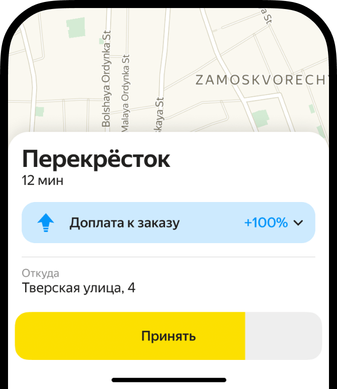 Скрин дохода в приложении