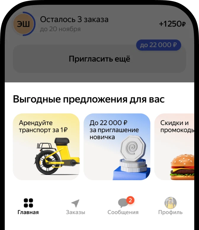 Скрин выбора слотов в приложении