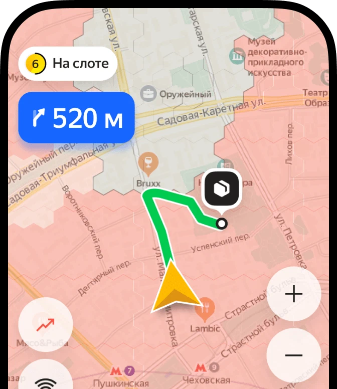Скрин заказов рядом в приложении